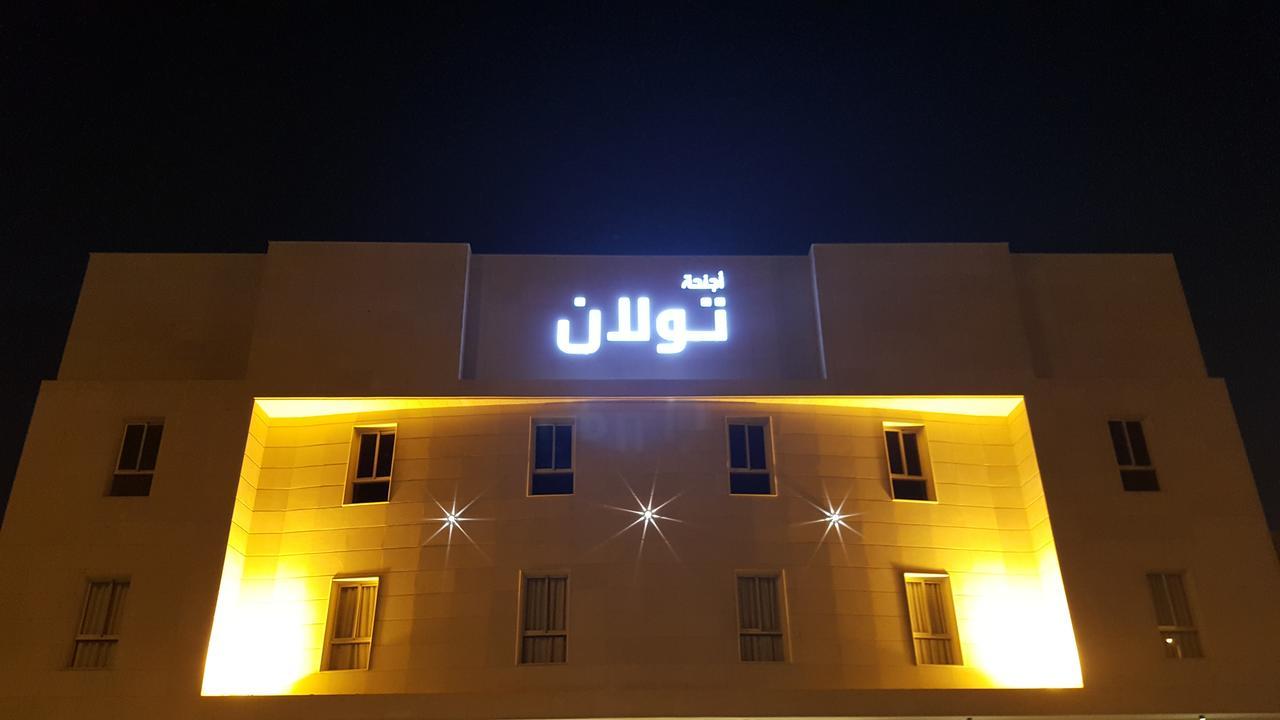 Towlan Al Rawdah Aparthotel Рияд Екстериор снимка
