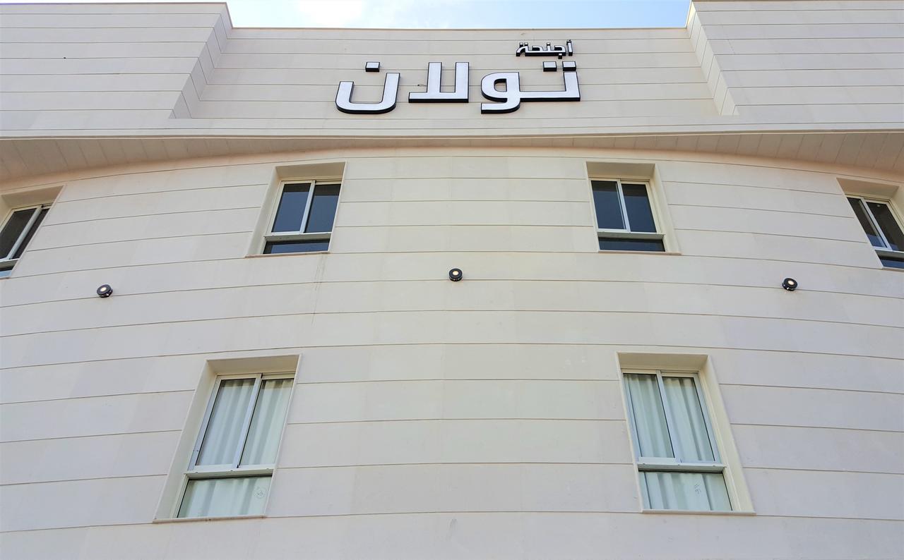 Towlan Al Rawdah Aparthotel Рияд Екстериор снимка