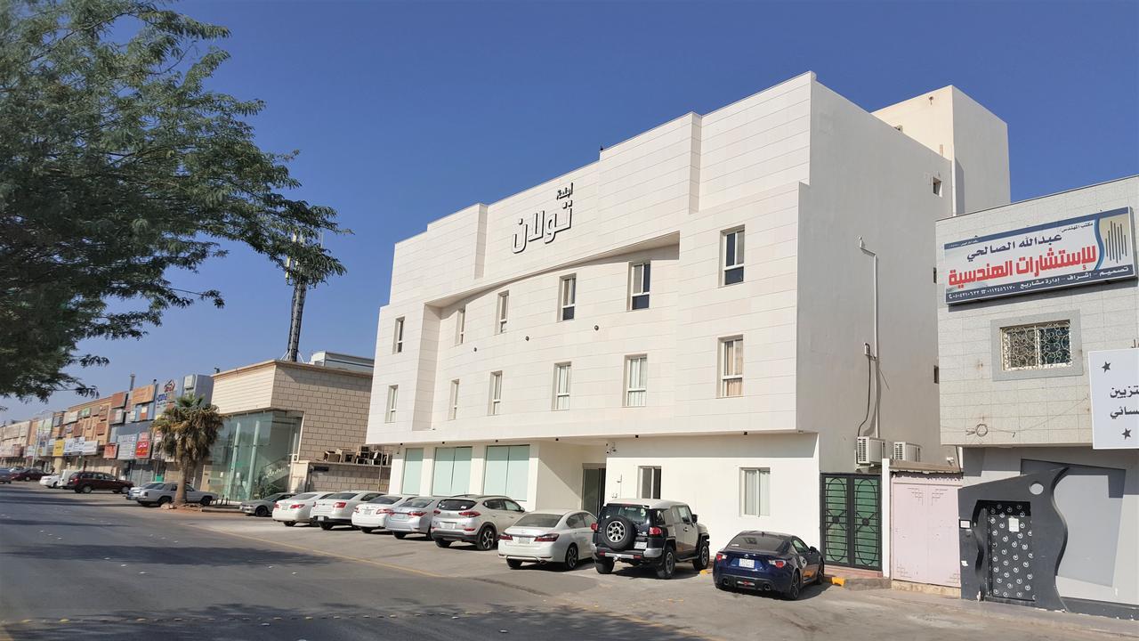 Towlan Al Rawdah Aparthotel Рияд Екстериор снимка